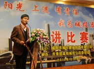 “阳光、上进、有责任，我为伟德betvlctor官方版添光彩”演讲比赛