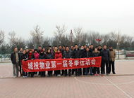 咸阳伟德betvlctor官方版物业管理公司第一届冬季运动会