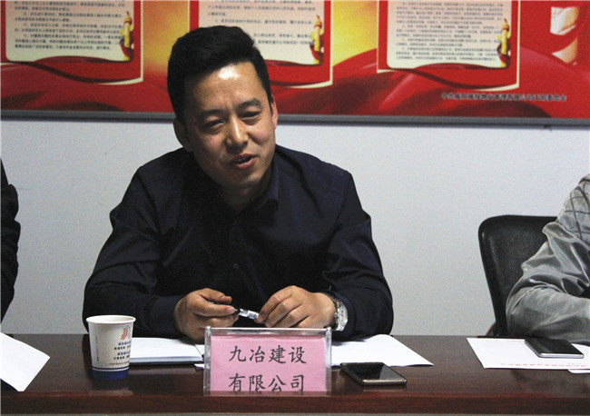 九冶建设有限公司“三供一业”负责人发言.JPG