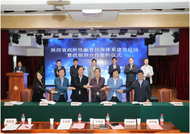 01省再担保公司与市融资担保公司签署协议.png