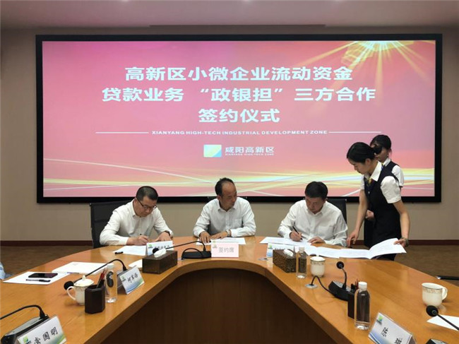 03签署政银担协议.jpg