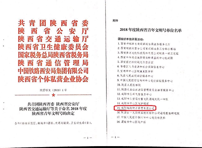 微信图片_20190118131810.jpg 微信图片_20190118131810.jpg