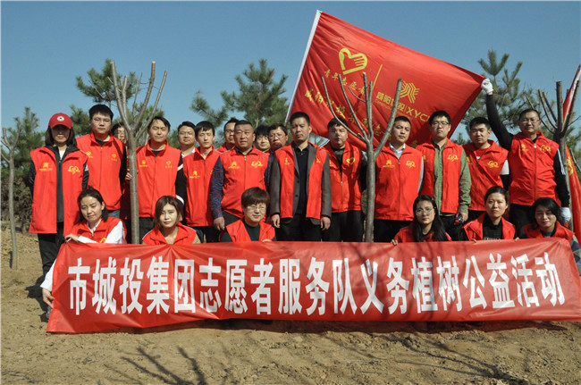 市伟德betvlctor官方版集团践行社会责任，助力我市创森