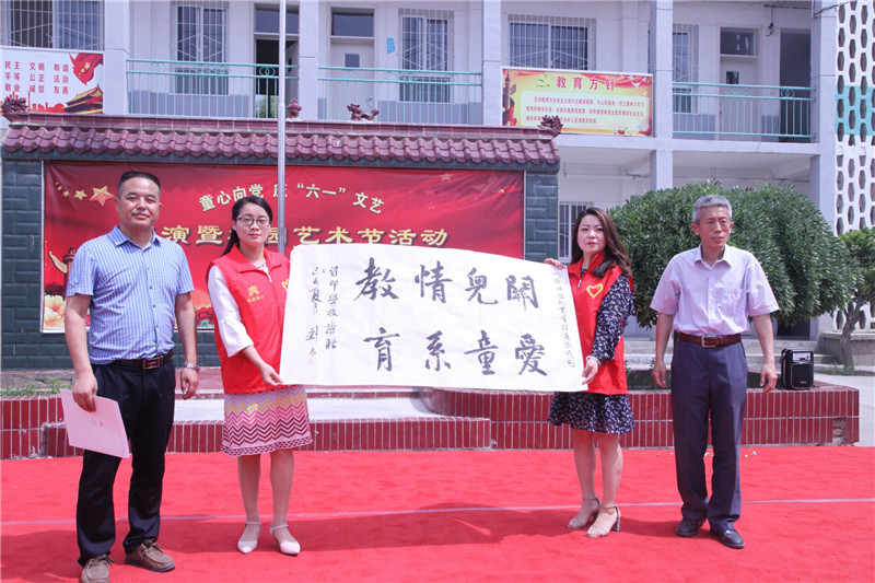 伟德betvlctor官方版物业公司开展“关注留守儿童 阳光温暖童年” 六•一关爱活动