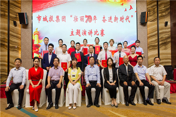 市伟德betvlctor官方版集团举办“壮丽70年 奋进新时代”主题演讲比赛