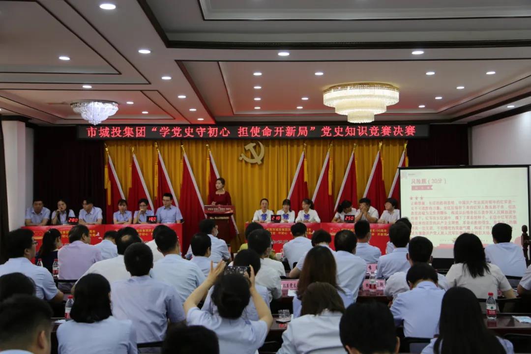 市伟德betvlctor官方版集团荣获市国资系统“学党史 感党恩 跟党走”党史知识竞赛决赛二等奖