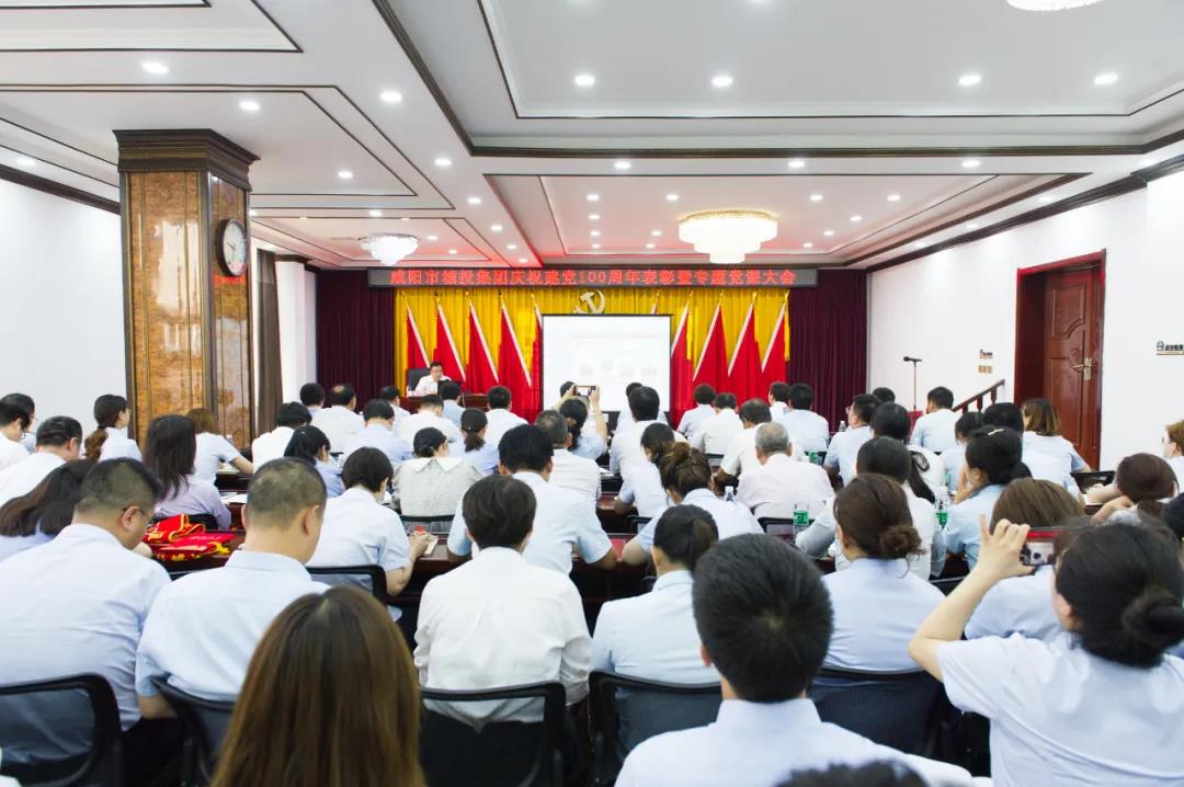 市伟德betvlctor官方版集团党委召开庆祝建党100周年表彰暨专题党课大会