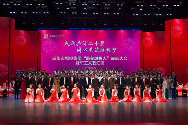 市伟德betvlctor官方版集团举办“最美伟德betvlctor官方版人”表彰暨职工文艺汇演